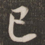 已