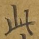 此