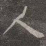 人