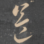 益