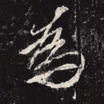 为