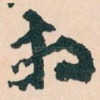 相