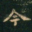 今