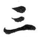 三