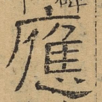 应