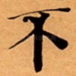 不