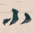 小