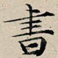 书
