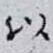 以