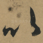 以