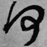何