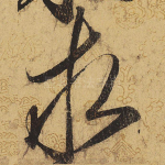 求
