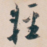 䡖