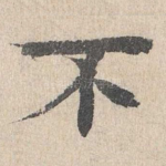 不