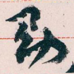 助