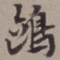 欧