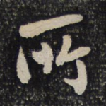 所