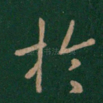 于