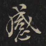 感