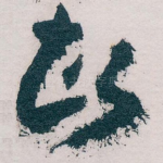 故