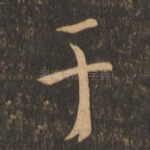 于