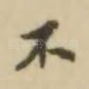 不