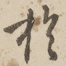 于