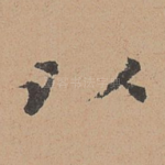 以