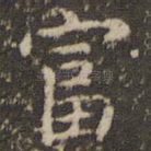 富
