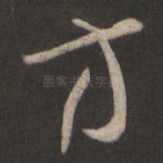 方