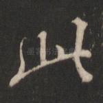 此