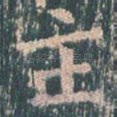 主