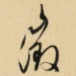 征