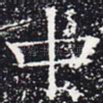 中