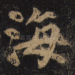 海