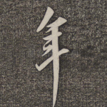 年