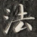 法