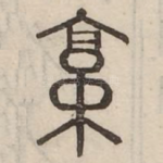 京