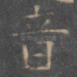 音