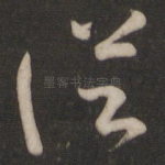从