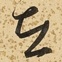 在