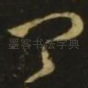 卿