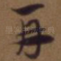再