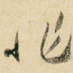 非