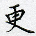 更