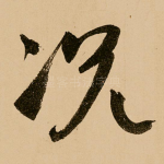 况