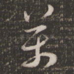 万