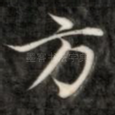 方