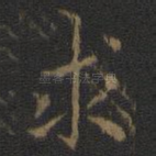 求