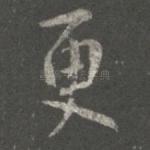 更